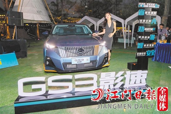 全新一代GS3·影速外觀時尚運動。