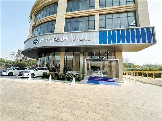 廣汽傳祺新能源江門體驗中心正式試業(yè)。