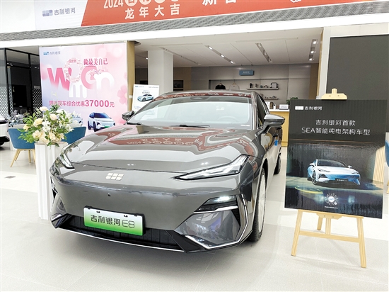 吉利銀河E8外觀動感十足。